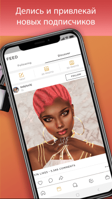 Screenshot of the application IMVU: 3D Avatar - #6