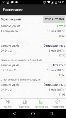 Screenshot of the application SA Group Text Lite - #3