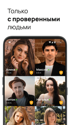 Screenshot of the application Evermatch Dating and Communication - #3