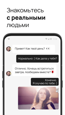 Screenshot of the application Evermatch Dating and Communication - #4