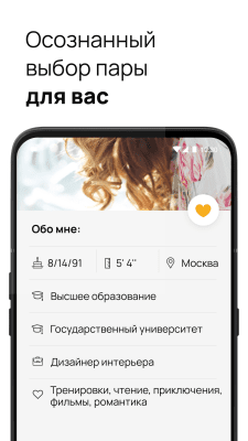 Screenshot of the application Evermatch Dating and Communication - #5
