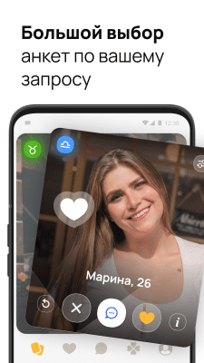 Screenshot of the application Evermatch Dating and Communication - #6