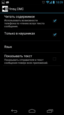 Screenshot of the application Text reader - #3