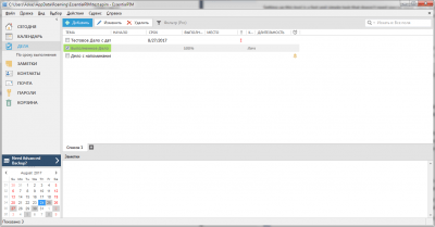 Screenshot of the application EssentialPIM Free - #3