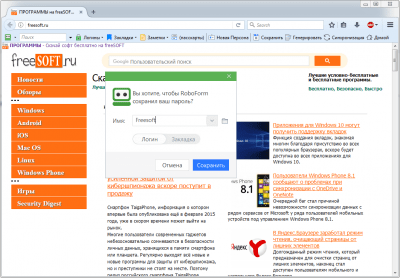 Screenshot of the application RoboForm2Go - #4