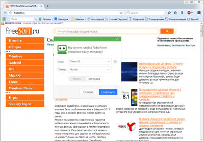 Screenshot of the application RoboForm2Go - #5