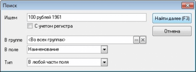 Screenshot of the application Banknote World - #6