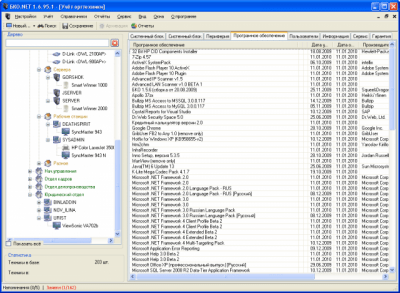 Screenshot of the application Computer base of the organization - #3