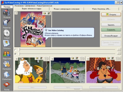 Screenshot of the application Sur Video Catalog - #2