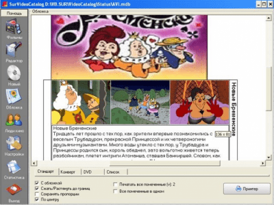 Screenshot of the application Sur Video Catalog - #4