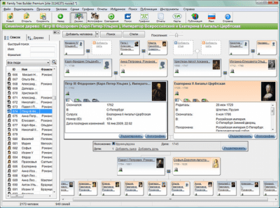 Screenshot of the application Family Tree Builder - #1