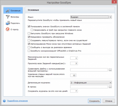 Screenshot of the application GoodSync2Go - #3