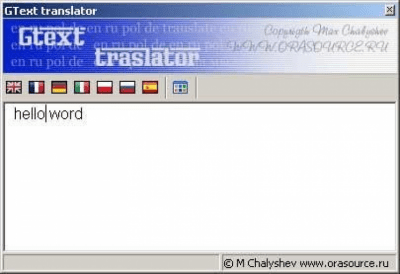 Screenshot of the application GText translator - #1