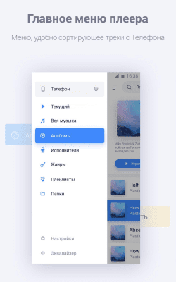 Screenshot of the application Stellio Player HQ - #5
