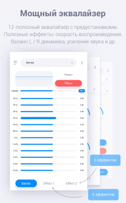 Screenshot of the application Stellio Player HQ - #6