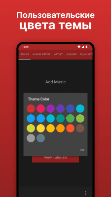 Screenshot of the application Rocket Music Player - #4