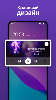 Screenshot of the application Rocket Music Player - #5