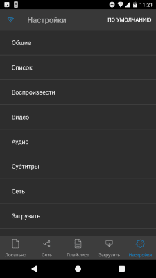 Screenshot of the application nPlayer - #4