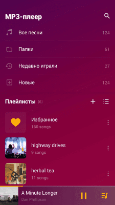 Screenshot of the application MP3 Player - Music Player - #1