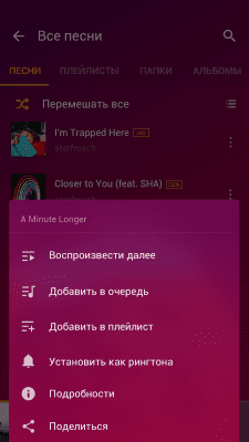 Screenshot of the application MP3 Player - Music Player - #4