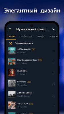 Screenshot of the application Music Player - MP3 Player, Audio Player - #2