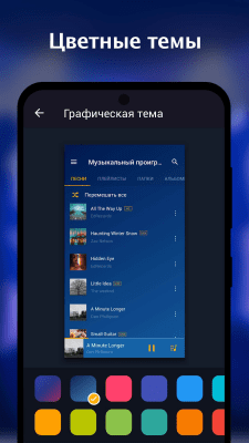 Screenshot of the application Music Player - MP3 Player, Audio Player - #4