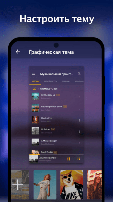 Screenshot of the application Music Player - MP3 Player, Audio Player - #5