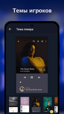 Screenshot of the application Music Player - MP3 Player, Audio Player - #7
