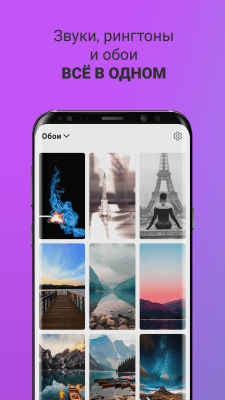 Screenshot of the application Tones - Notification Sounds - #5
