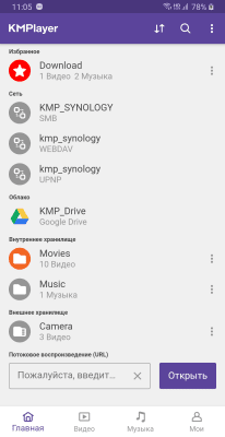 Screenshot of the application KMPlayer (Play, HD, Video) - #7