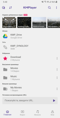 Screenshot of the application KMPlayer (Play, HD, Video) - #8