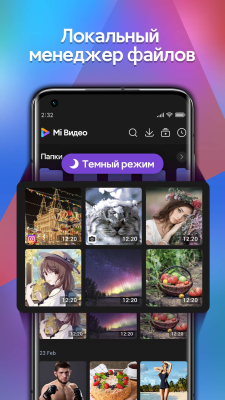 Screenshot of the application Mi Video - #5