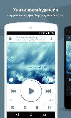 Screenshot of the application NRG Player - music player - #1