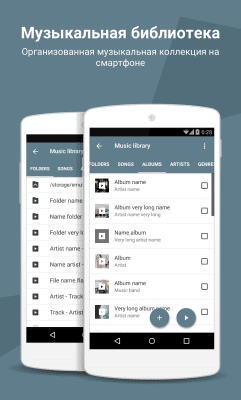 Screenshot of the application NRG Player - music player - #4