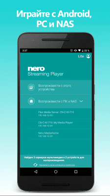 Screenshot of the application Nero Streaming Player - #2