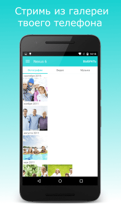 Screenshot of the application Nero Streaming Player - #3