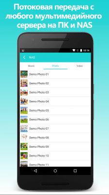 Screenshot of the application Nero Streaming Player - #4