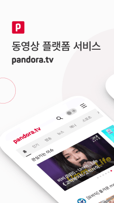 Screenshot of the application PANDORA.TV - #1