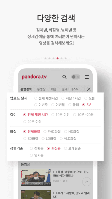 Screenshot of the application PANDORA.TV - #4