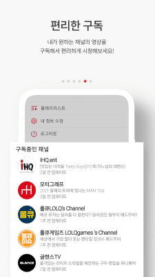 Screenshot of the application PANDORA.TV - #5