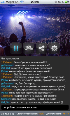 Screenshot of the application Smotri Live - #3