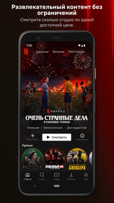 Screenshot of the application Netflix - #1