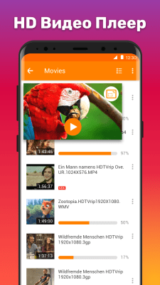 Screenshot of the application HD Video Player - #2