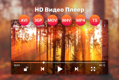 Screenshot of the application HD Video Player - #3