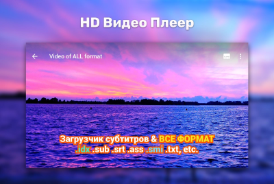Screenshot of the application HD Video Player - #5