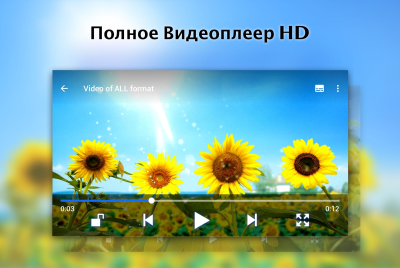 Screenshot of the application Full HD Video Player - #1