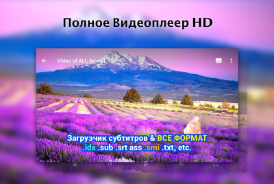 Screenshot of the application Full HD Video Player - #2