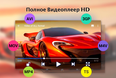 Screenshot of the application Full HD Video Player - #5