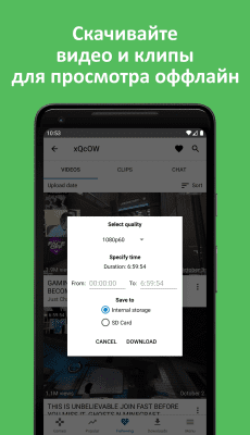 Screenshot of the application Xtra for Twitch - #3
