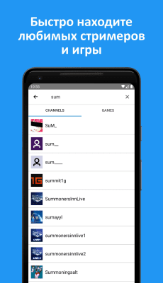 Screenshot of the application Xtra for Twitch - #4